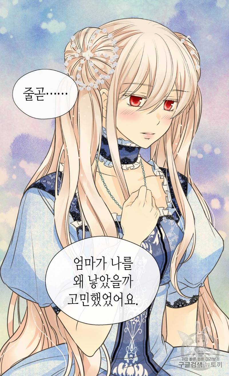 황제의 외동딸 185화 7