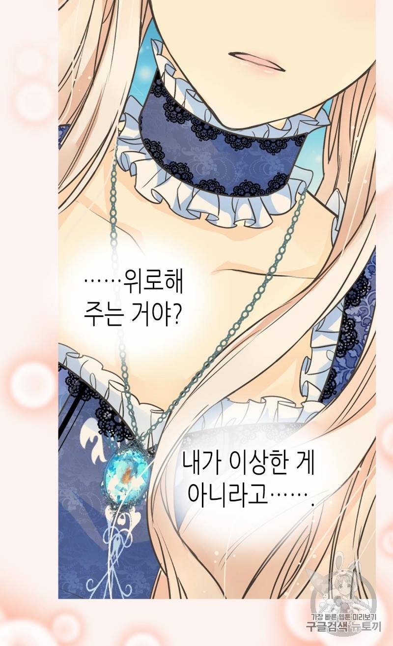황제의 외동딸 185화 10
