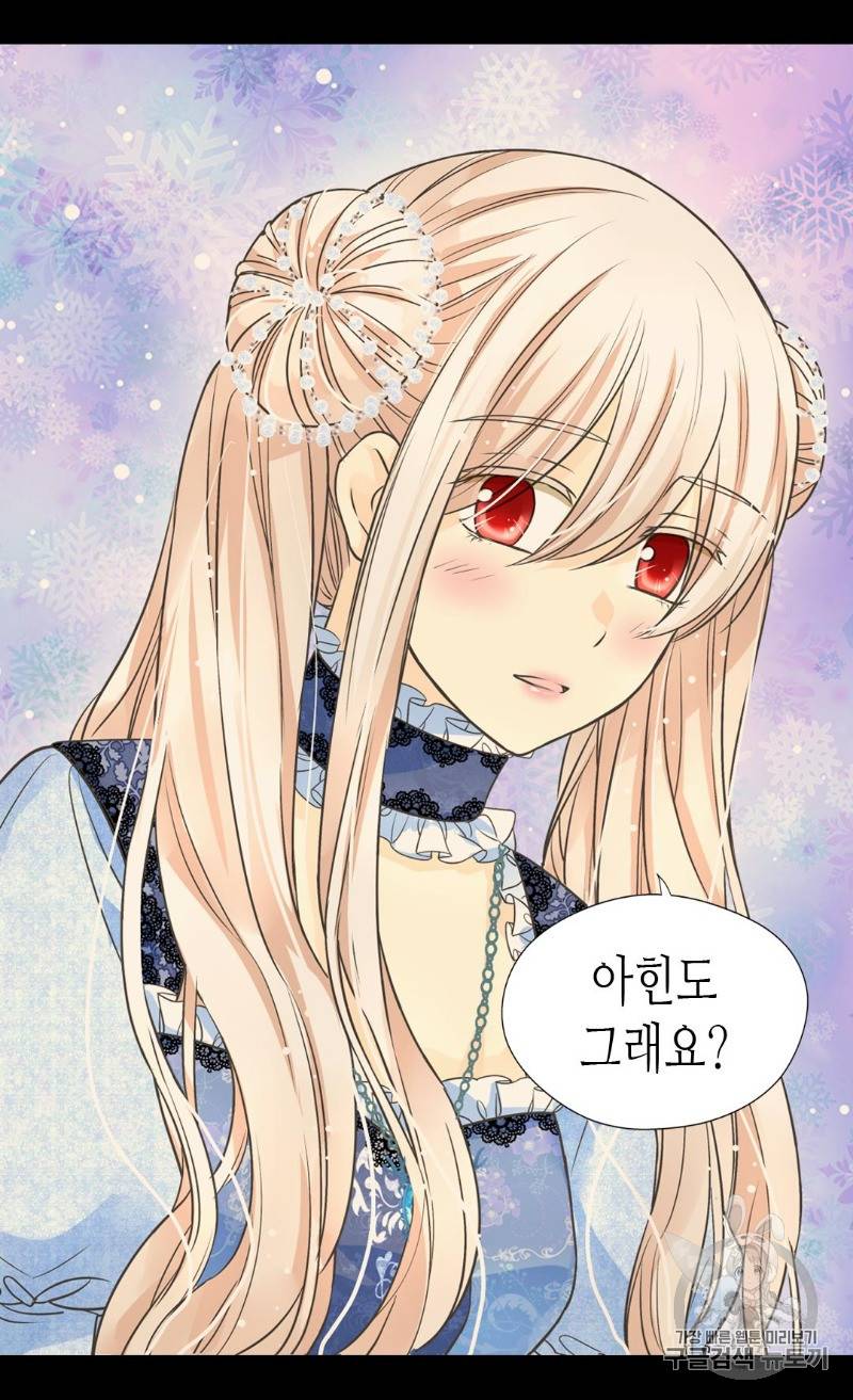 황제의 외동딸 185화 11