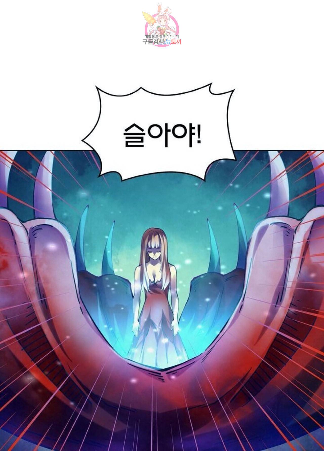 블러디 발렌타인 인류종말  229화 224화 1