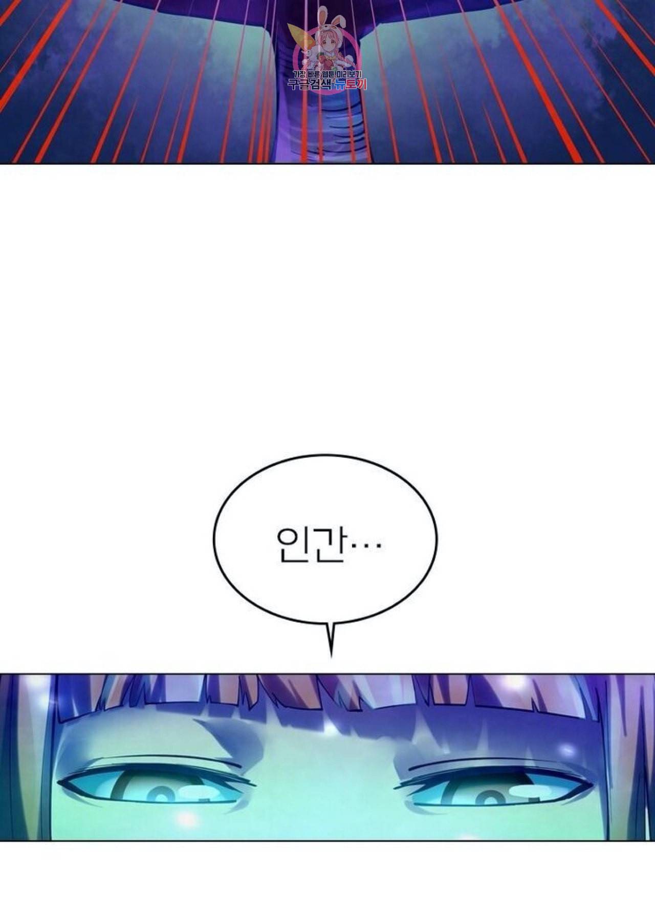 블러디 발렌타인 인류종말  229화 224화 2