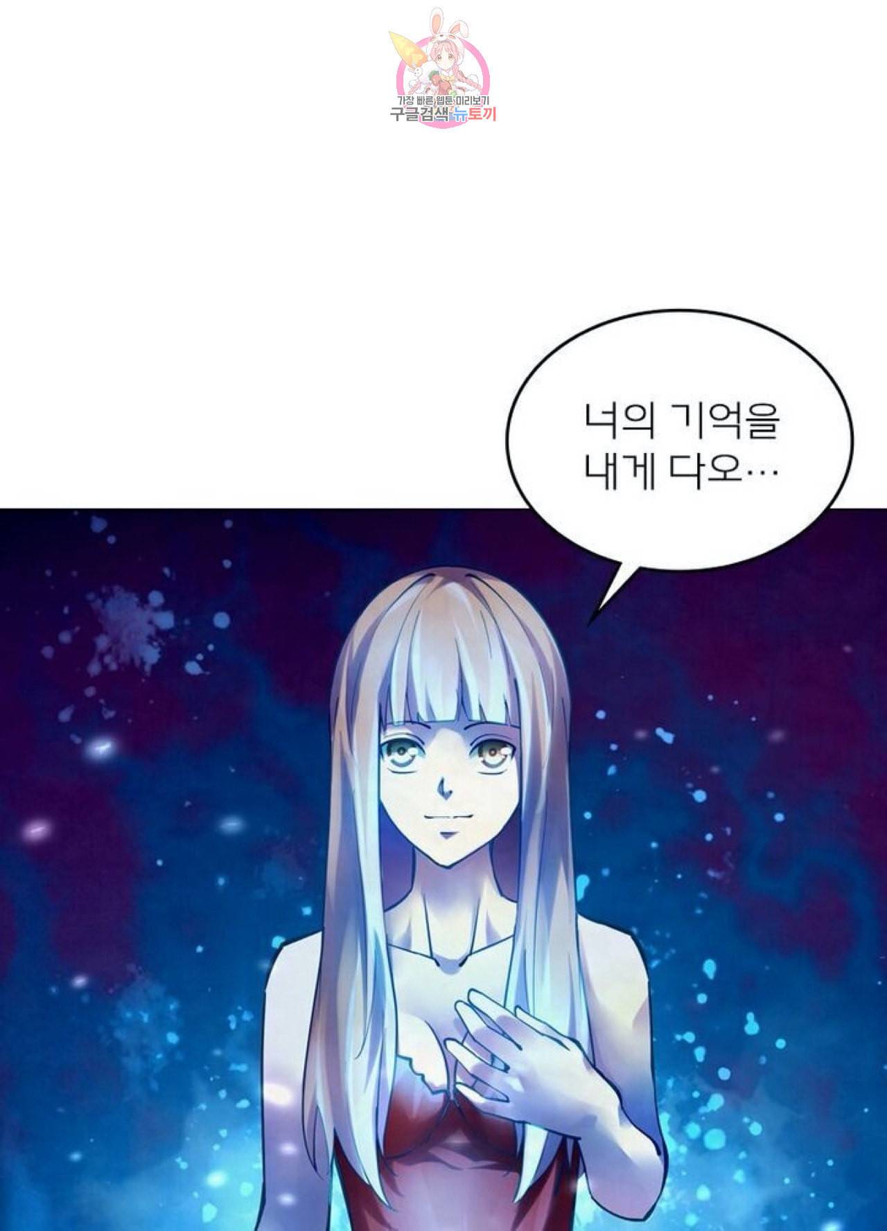 블러디 발렌타인 인류종말  229화 224화 3