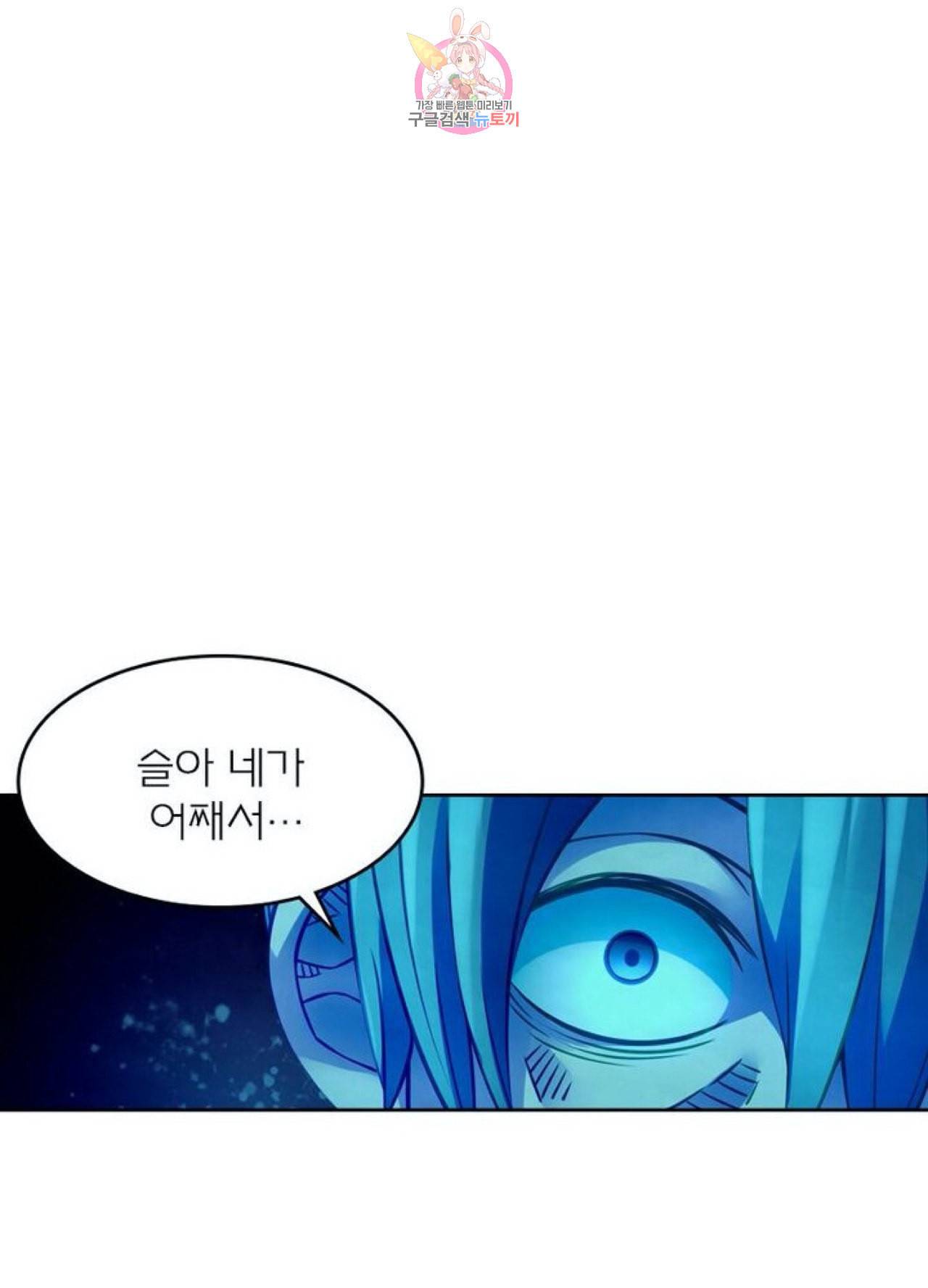 블러디 발렌타인 인류종말  229화 224화 7