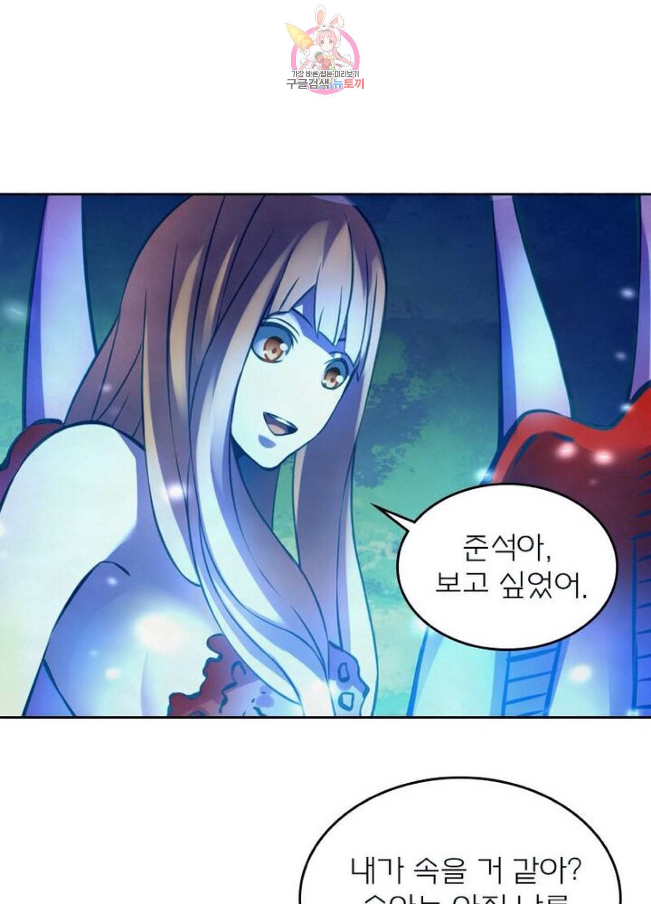 블러디 발렌타인 인류종말  229화 224화 8