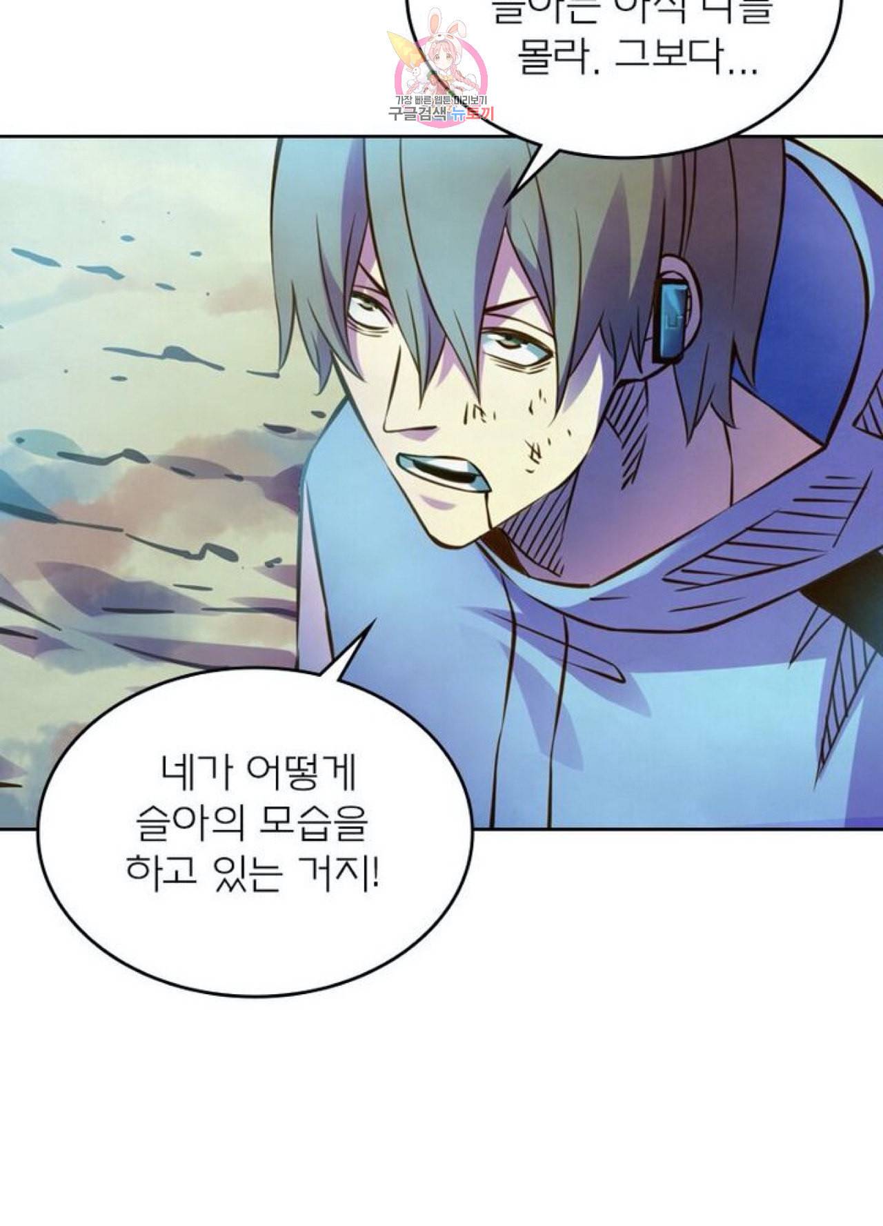 블러디 발렌타인 인류종말  229화 224화 9