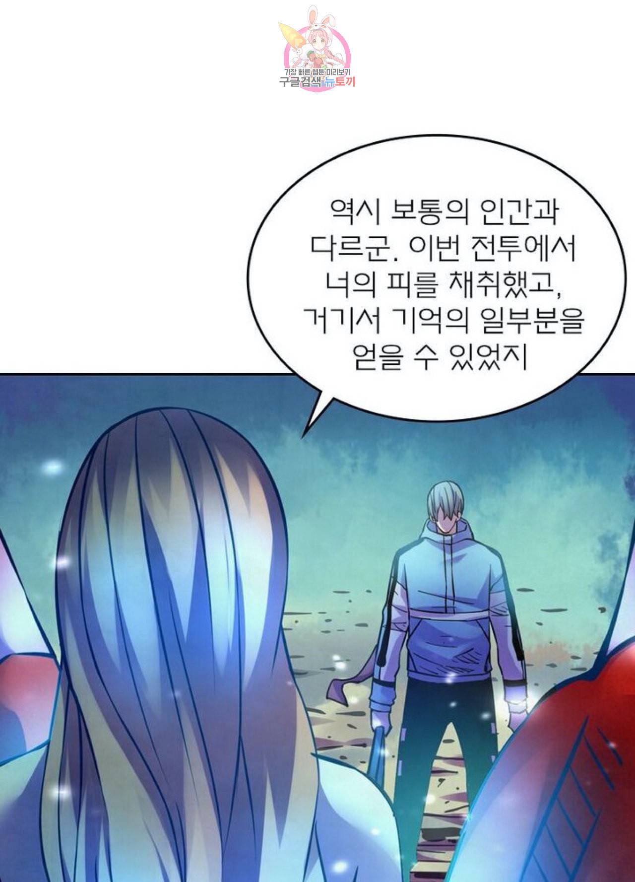 블러디 발렌타인 인류종말  229화 224화 10