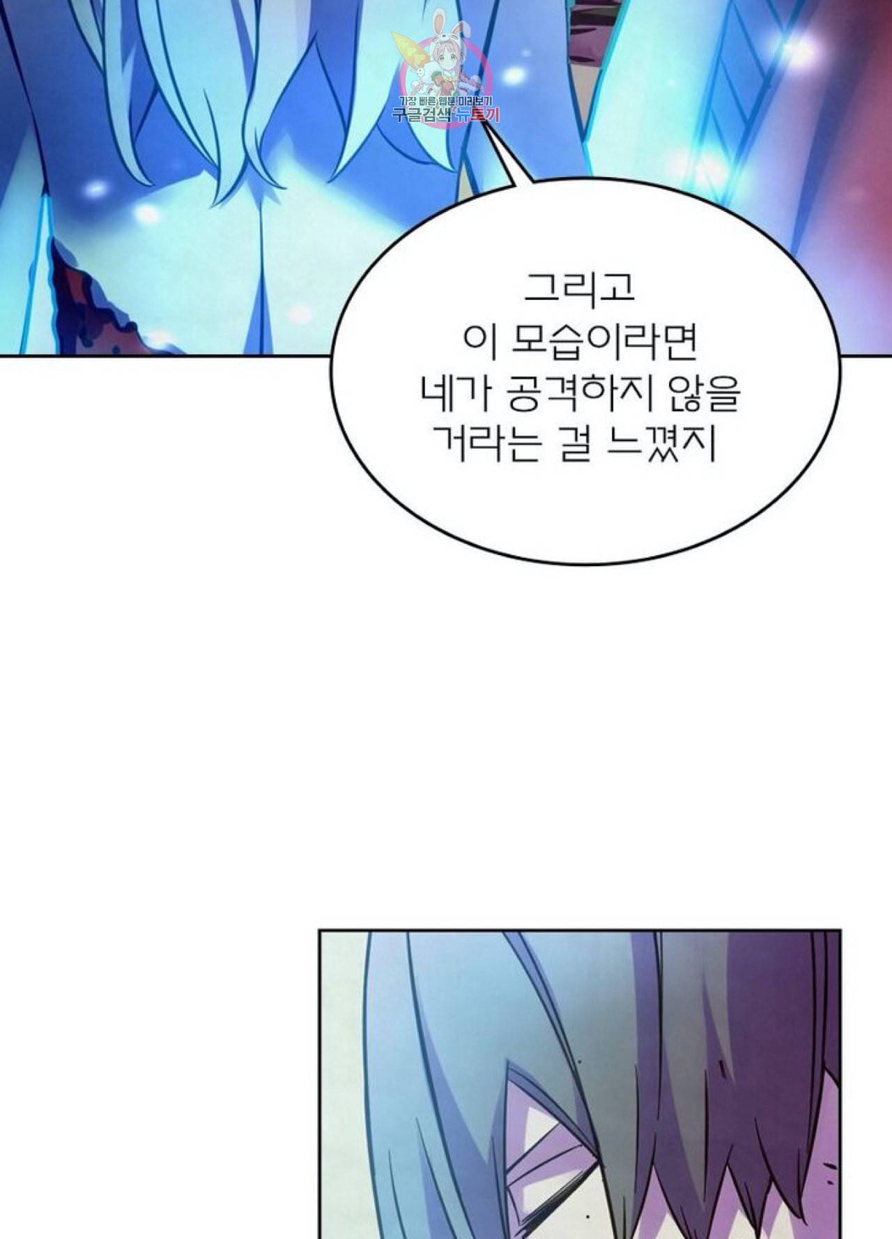 블러디 발렌타인 인류종말  229화 224화 11
