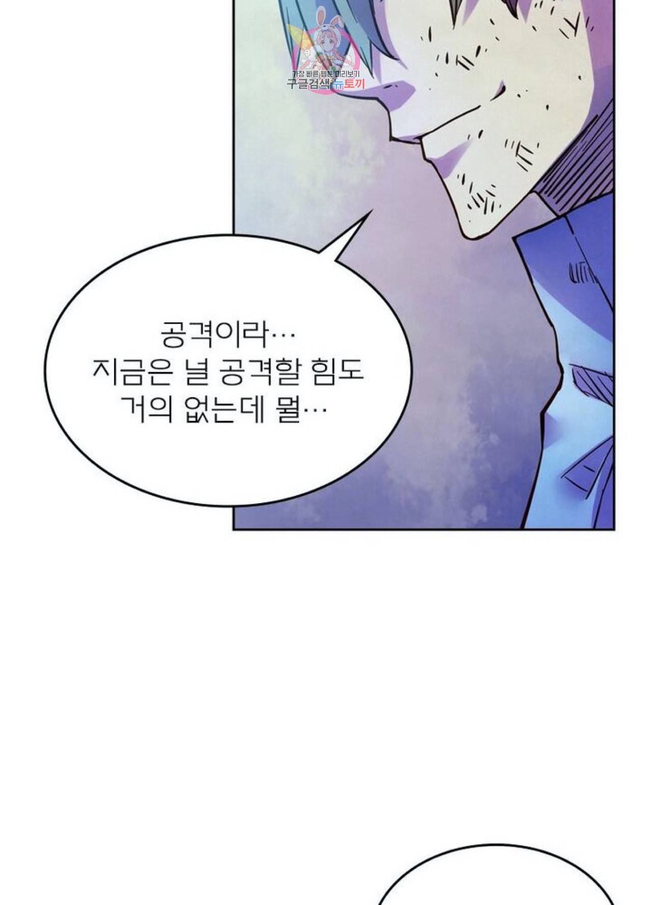 블러디 발렌타인 인류종말  229화 224화 12