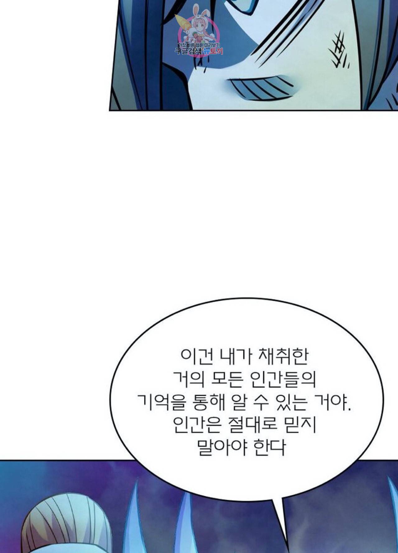 블러디 발렌타인 인류종말  229화 224화 14