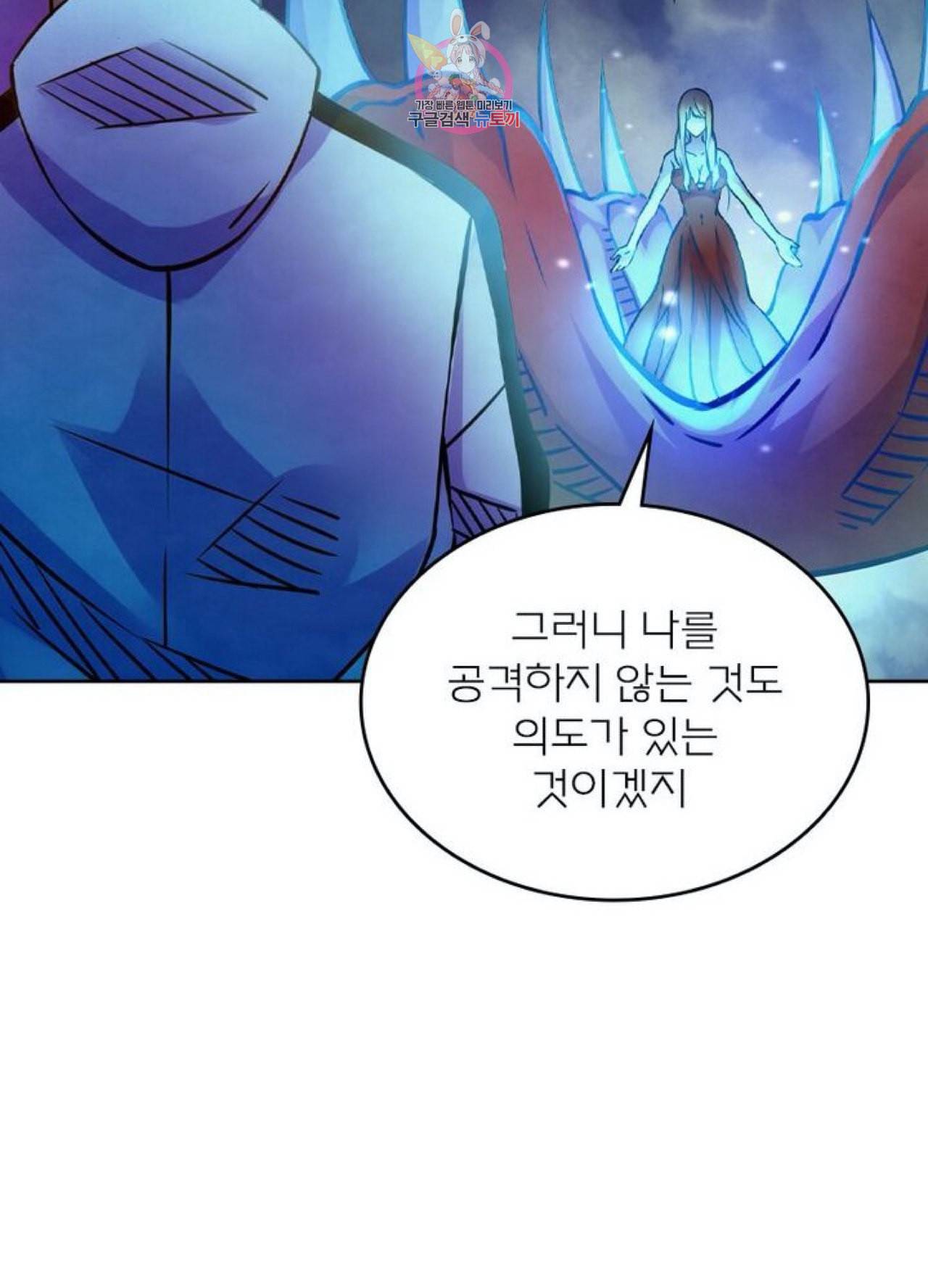 블러디 발렌타인 인류종말  229화 224화 15