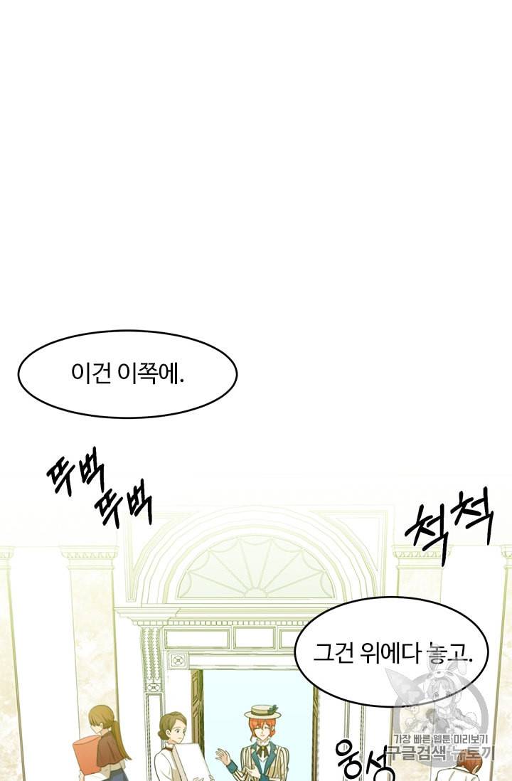 악녀는 두 번 산다 19화 2