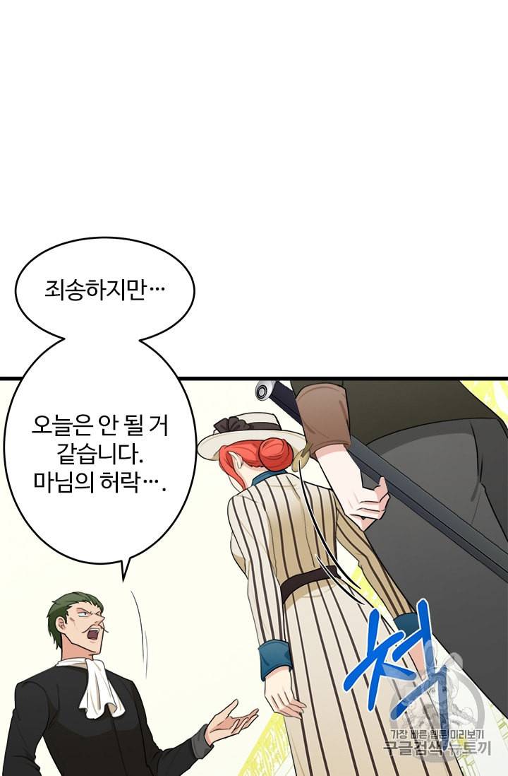 악녀는 두 번 산다 19화 5