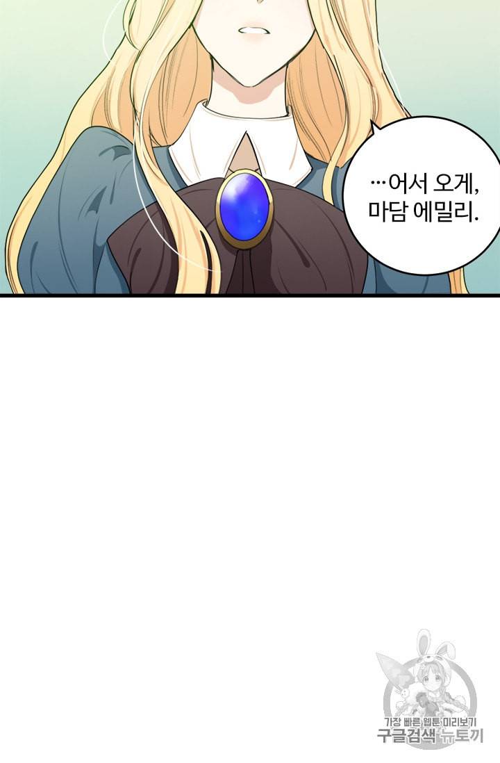 악녀는 두 번 산다 19화 10