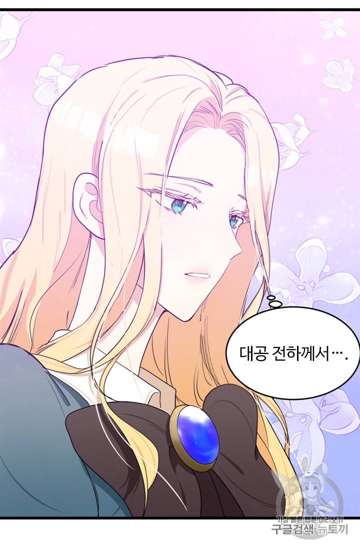 악녀는 두 번 산다 19화 13