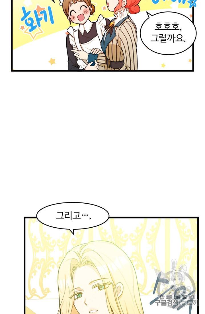 악녀는 두 번 산다 19화 16