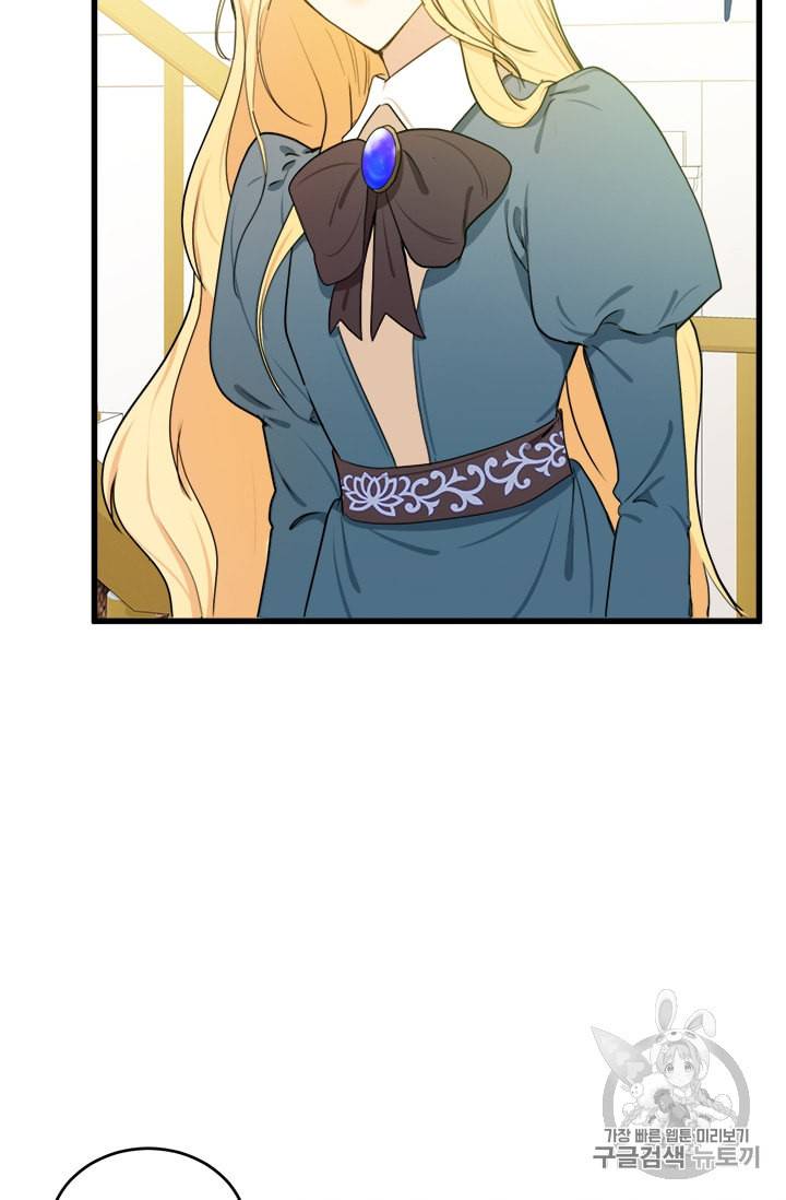 악녀는 두 번 산다 19화 17