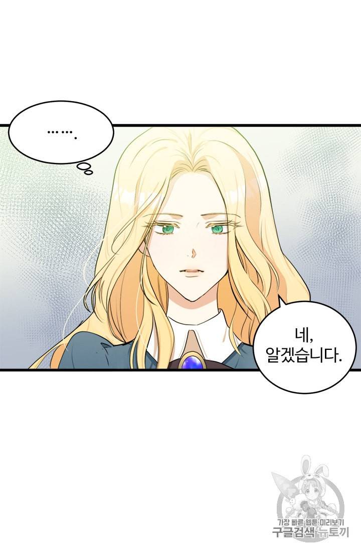 악녀는 두 번 산다 19화 20