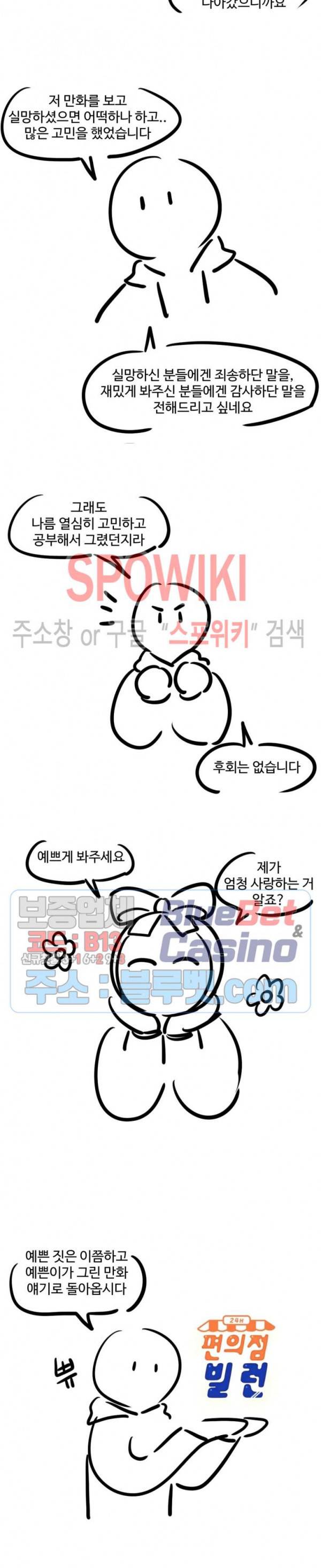 편의점 빌런 시즌2 후기 2
