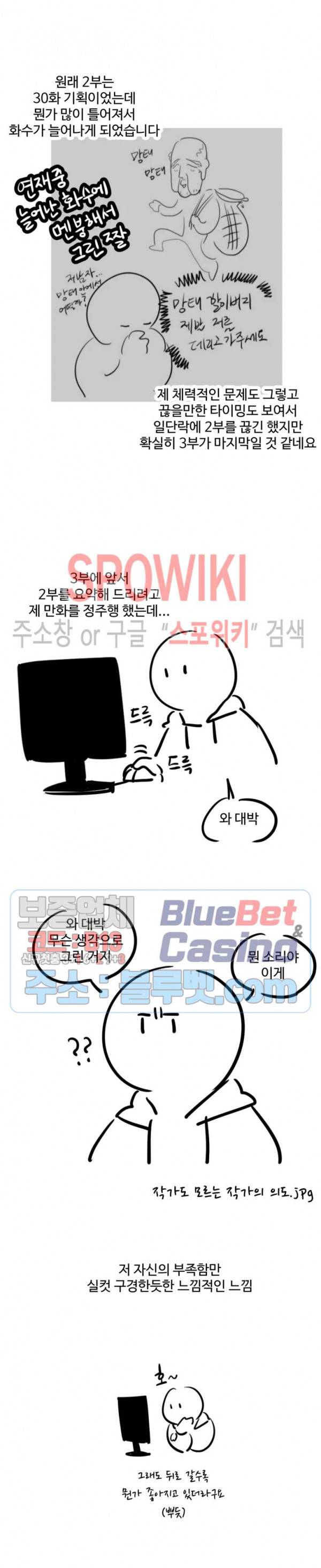 편의점 빌런 시즌2 후기 3