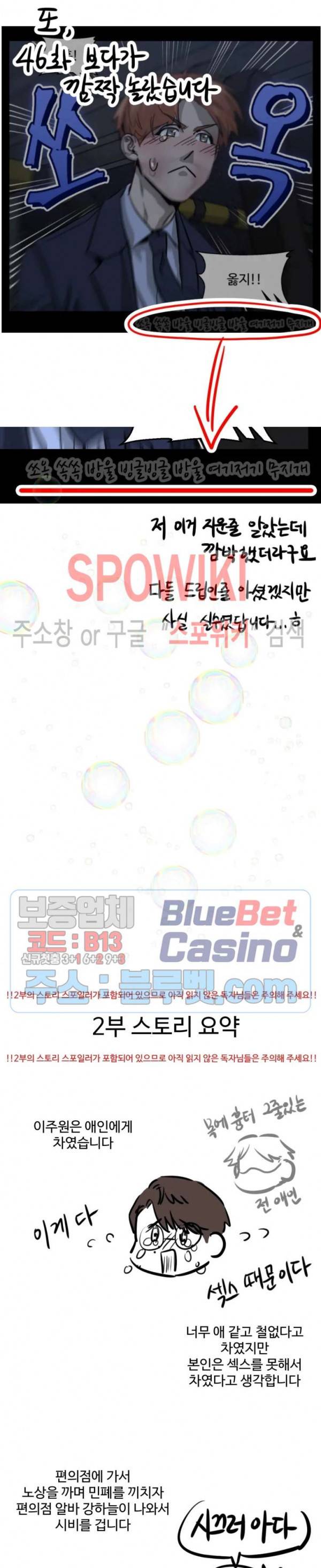 편의점 빌런 시즌2 후기 4
