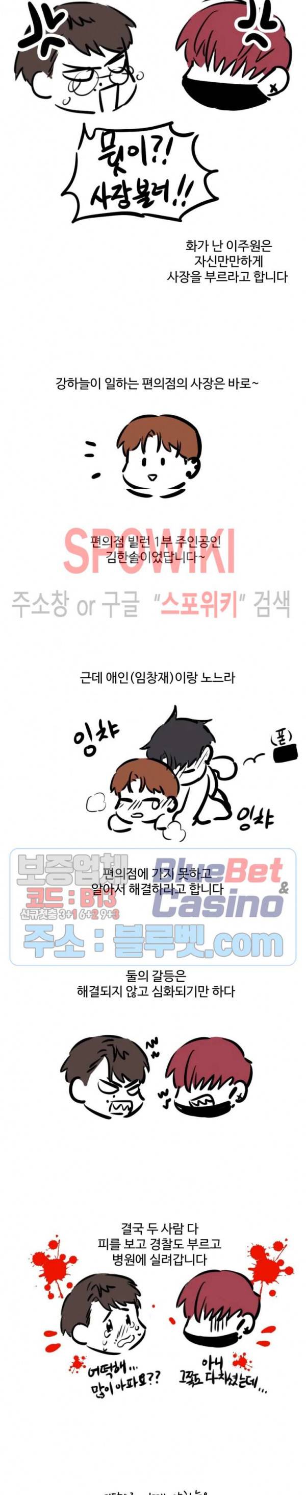 편의점 빌런 시즌2 후기 5