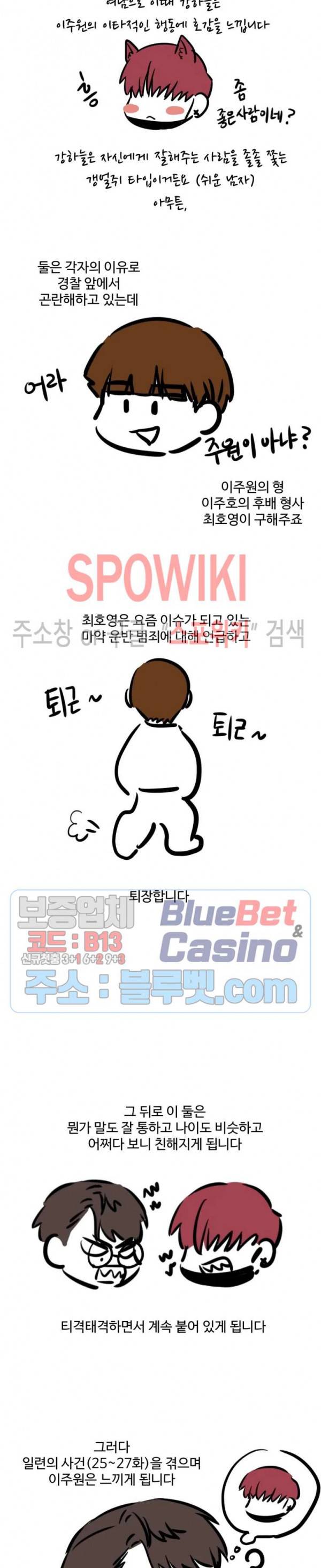 편의점 빌런 시즌2 후기 6