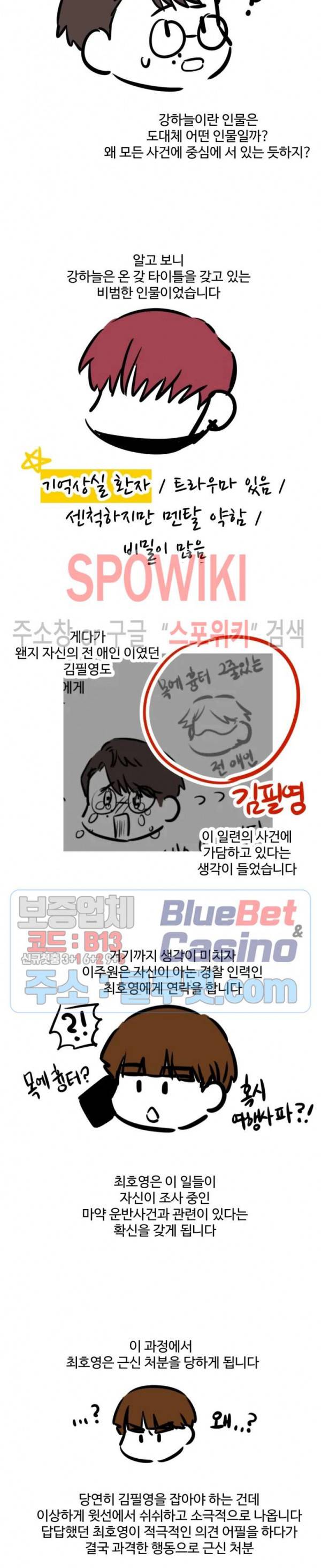 편의점 빌런 시즌2 후기 7