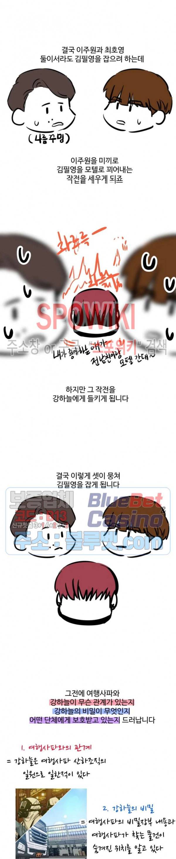 편의점 빌런 시즌2 후기 8