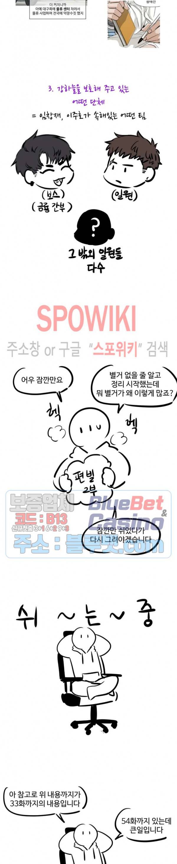 편의점 빌런 시즌2 후기 9