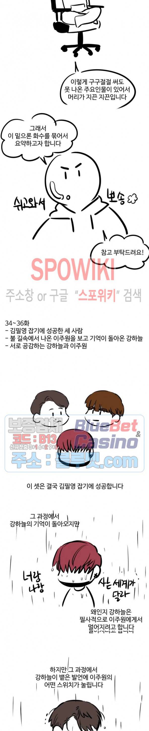 편의점 빌런 시즌2 후기 10