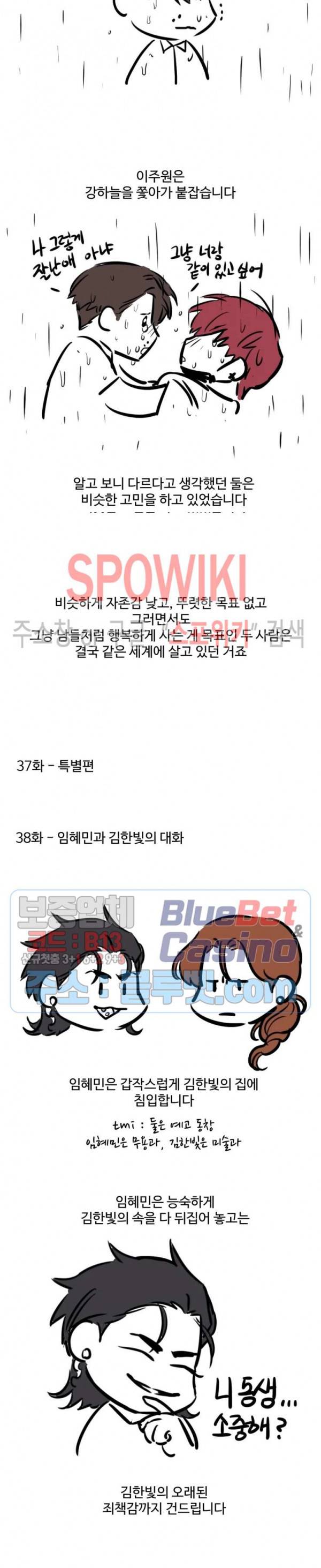 편의점 빌런 시즌2 후기 11