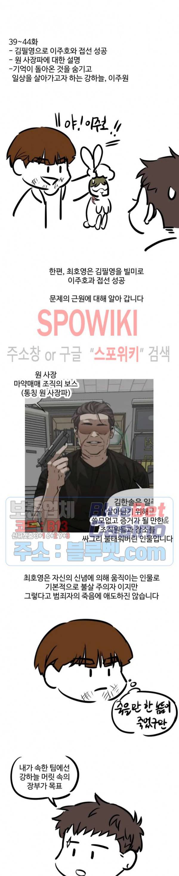 편의점 빌런 시즌2 후기 12