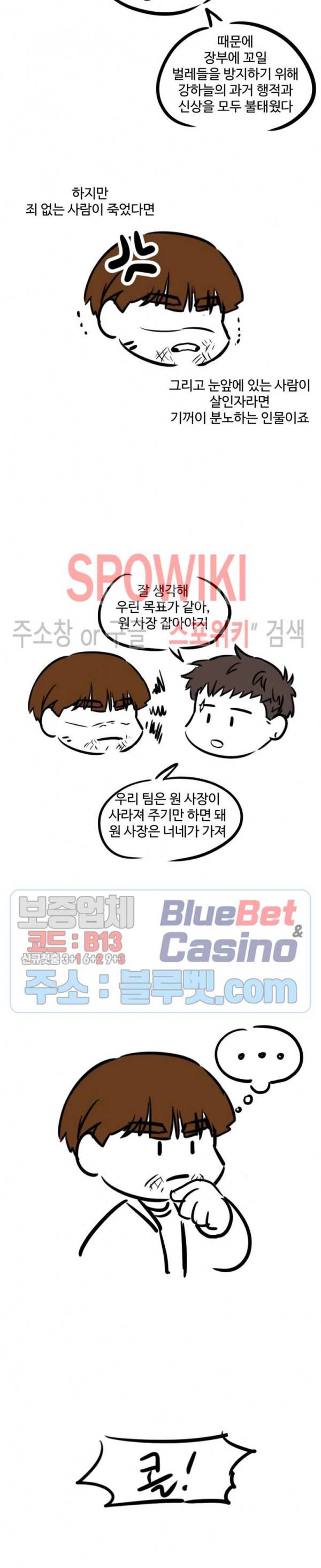 편의점 빌런 시즌2 후기 13