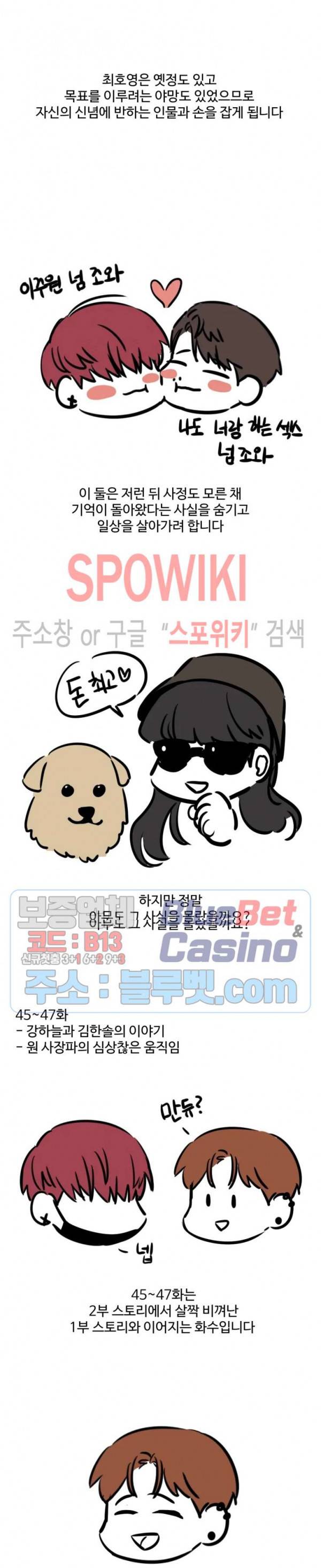 편의점 빌런 시즌2 후기 14