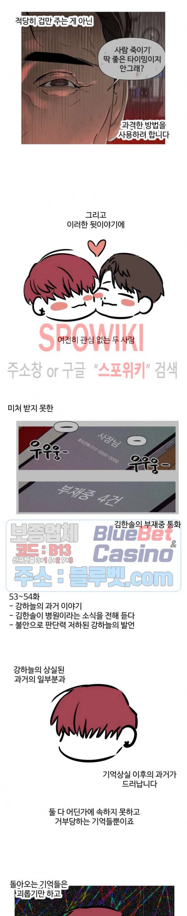 편의점 빌런 시즌2 후기 16
