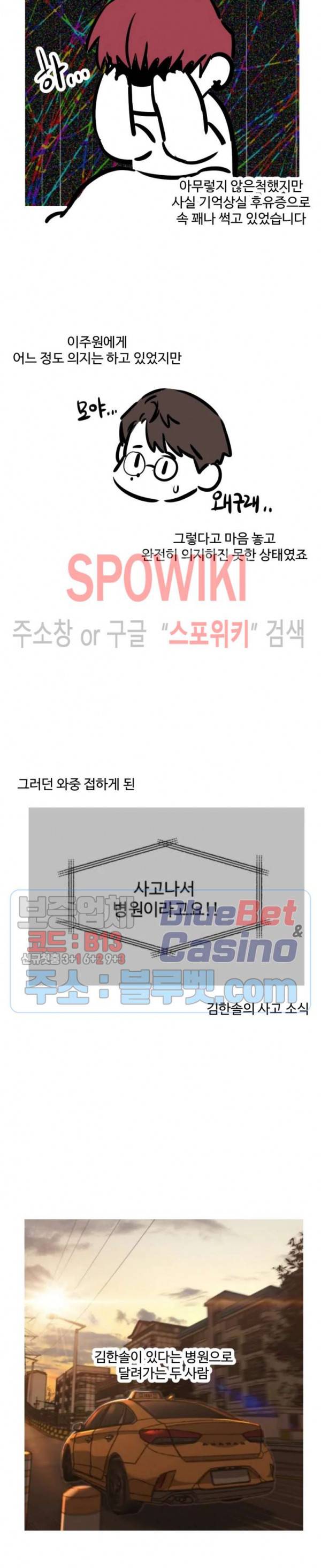 편의점 빌런 시즌2 후기 17