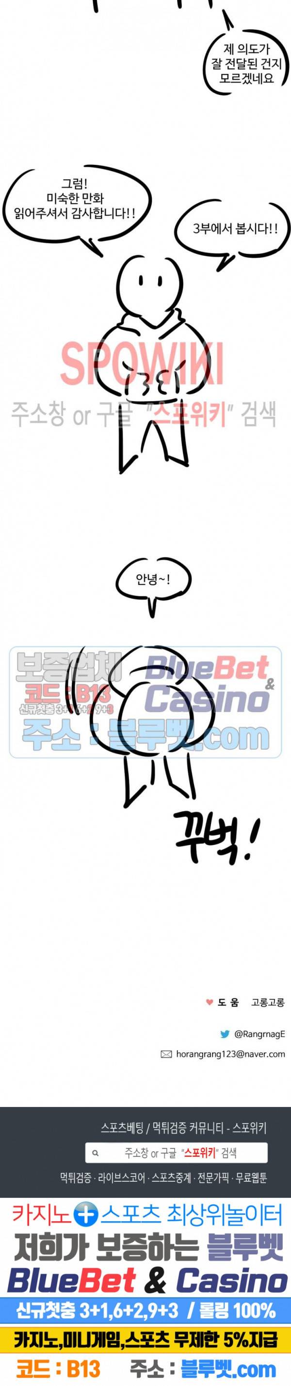 편의점 빌런 시즌2 후기 20