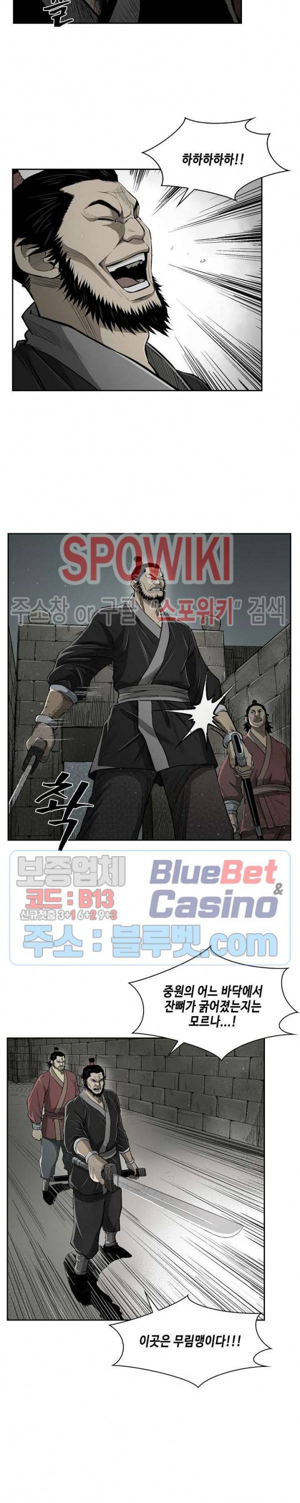무신전기 19화 3