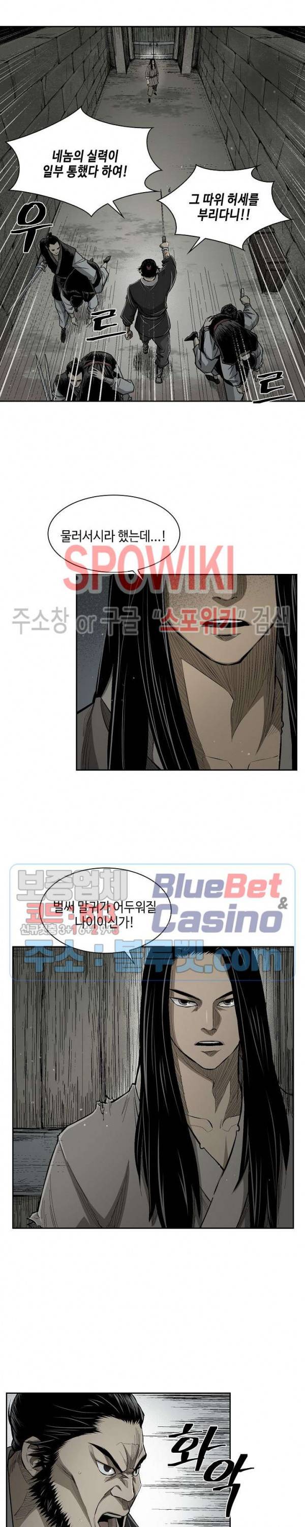 무신전기 19화 4