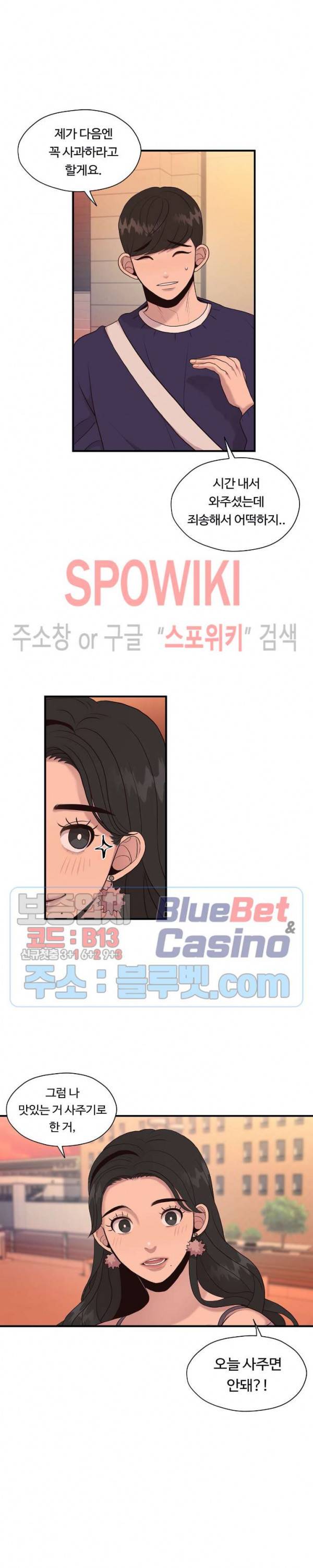 화기 9화 6