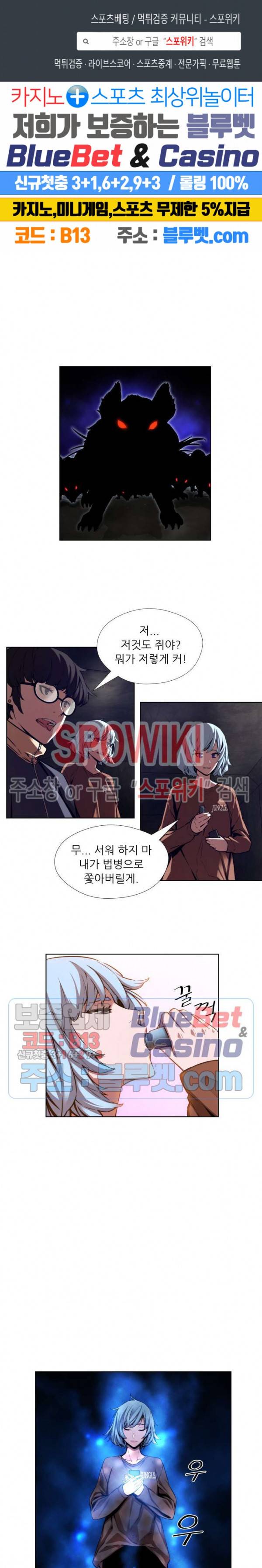 오드아이 33화 1