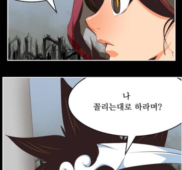 갓 오브 하이스쿨 468화 3
