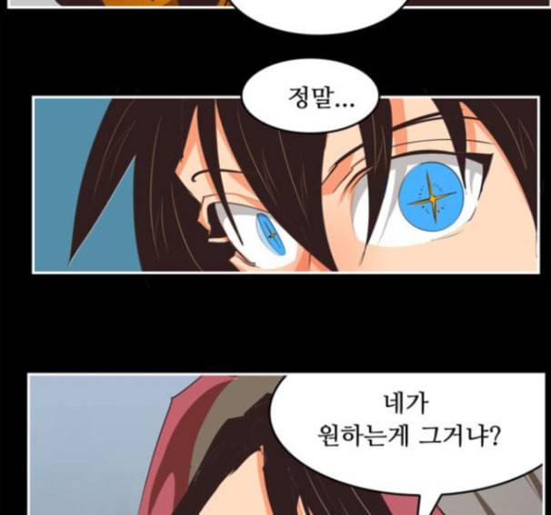 갓 오브 하이스쿨 468화 5