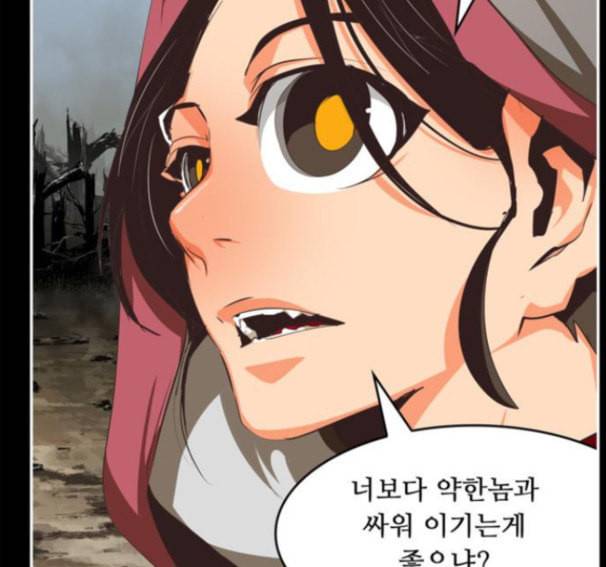 갓 오브 하이스쿨 468화 6