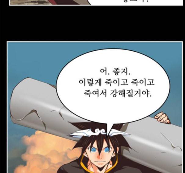 갓 오브 하이스쿨 468화 7