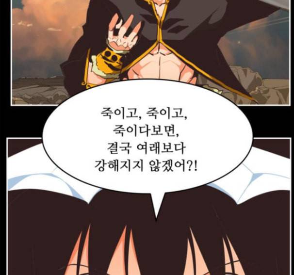 갓 오브 하이스쿨 468화 8