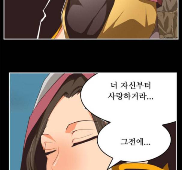 갓 오브 하이스쿨 468화 15