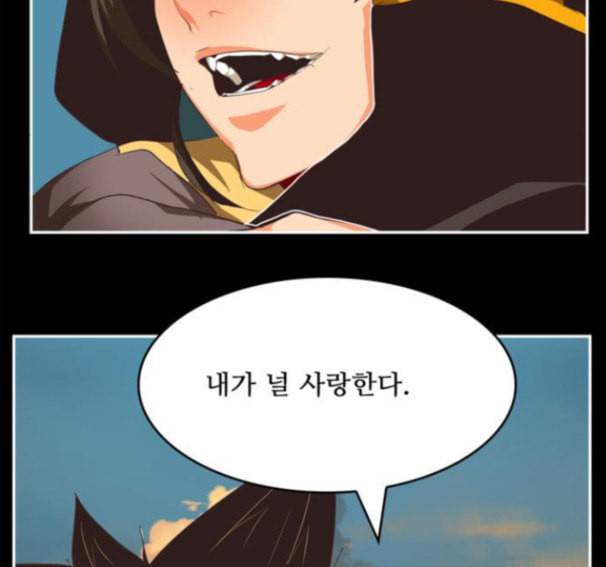 갓 오브 하이스쿨 468화 16