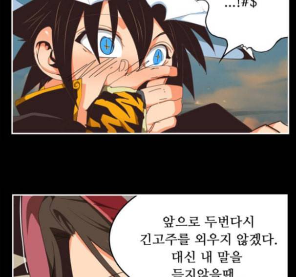 갓 오브 하이스쿨 468화 18