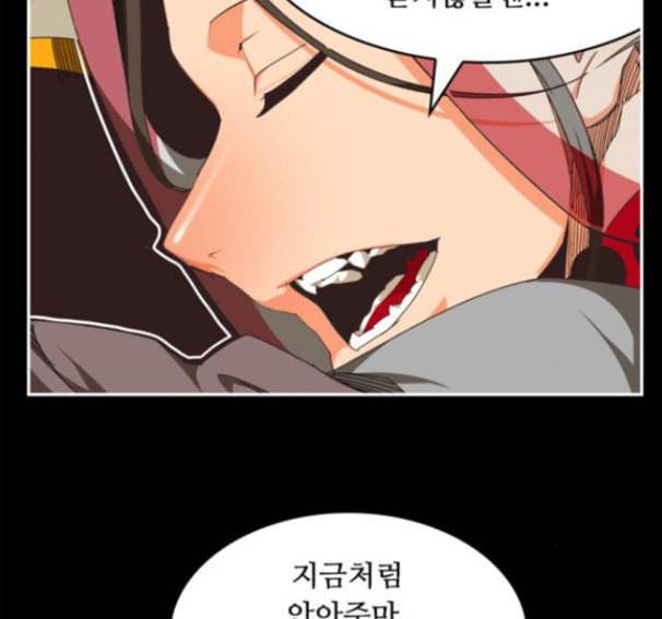 갓 오브 하이스쿨 468화 19